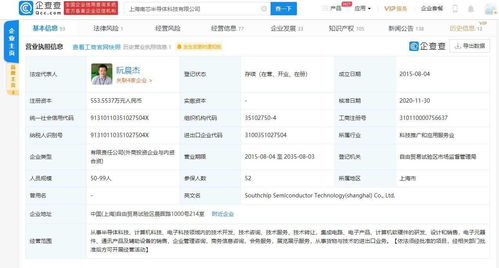 南芯半導體再迎新股東，小米OPPO早有布局，軟件開發生態受關注