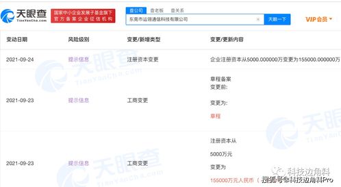 vivo子公司注冊(cè)資本激增至15.5億元，專(zhuān)注軟件開(kāi)發(fā)領(lǐng)域